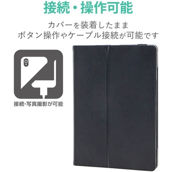 注文コード:60876884 iPad Air 10.9インチ 第5/4世代 ケース カバー 手帳型 フラップ ソフトレザー ハンドベルト 軽量 ブラック - エレコム