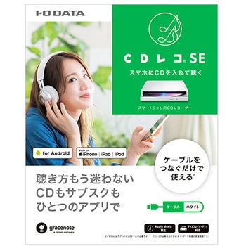 注文コード:60899469 スマートフォン用CDレコーダー CDレコSE I ・O DATA(アイ・オー・データ)