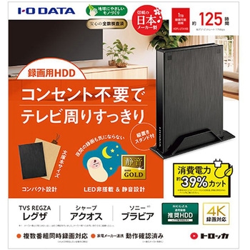 注文コード:60899557 テレビ録画用ハードディスク「トロッカ」 1TB I ・O DATA(アイ・オー・データ)