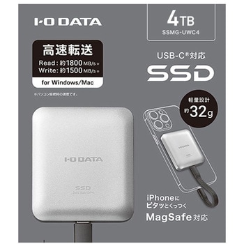 注文コード:60899575 MagSafe対応 USB 20Gbps(USB 3.2 Gen2x2)ポータブルSSD 4TB I ・O DATA(アイ・オー・データ)