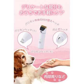 注文コード:60905830 ペットグルーミング掃除機 犬 猫兼用 バリカン・ブラシ付 トリミング&抜け毛吸引 多機能モデル テスコム