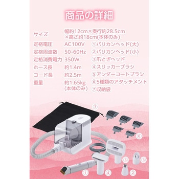 注文コード:60905830 ペットグルーミング掃除機 犬 猫兼用 バリカン・ブラシ付 トリミング&抜け毛吸引 多機能モデル テスコム