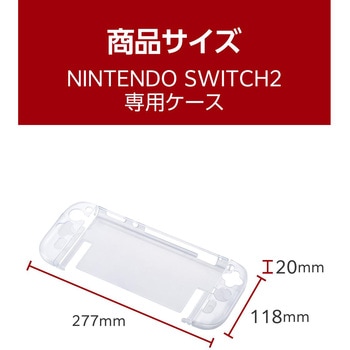 注文コード:60906399 Nintendo Switch 2 カバー ドック対応 セパレート式 ハードケース 薄型 軽量 衝撃に強い 指紋防止 エレコム