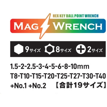 注文コード:60924861 ボールポイント六角棒レンチ9本組&10ビット SUN UP