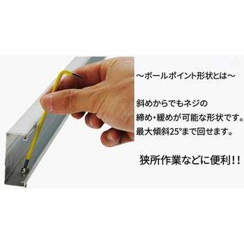 注文コード:60924861 ボールポイント六角棒レンチ9本組&10ビット SUN UP