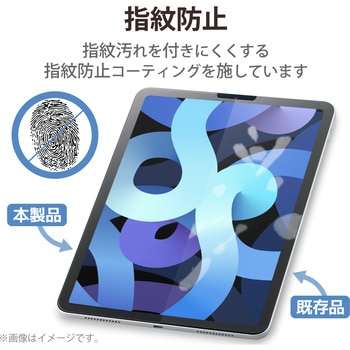注文コード:60927083 iPad Air 10.9インチ 第5/4世代 iPad Pro 11インチ 第4/3/2/1世代 フィルム ペーパーライク 文字用 しっかり 紙のような描き心地 - エレコム