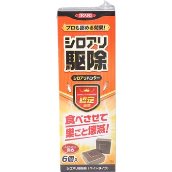 シロアリハンター イカリ消毒