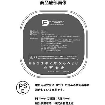 注文コード:61025398 USB専用ポータブルバッテリー - 富士倉