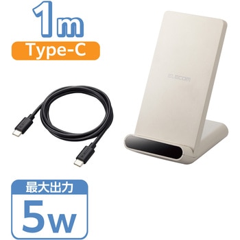 注文コード:61086894 ワイヤレス充電器 Qi認証 5W スタンド 縦置き/横置き両対応 滑り止めパッド おくだけ充電 エレコム