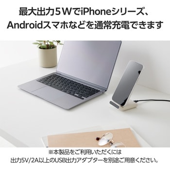 注文コード:61086894,61086910,61086919 ワイヤレス充電器 Qi認証 5W スタンド 縦置き/横置き両対応 滑り止めパッド おくだけ充電 エレコム