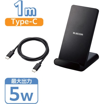 注文コード:61086910 ワイヤレス充電器 Qi認証 5W スタンド 縦置き/横置き両対応 滑り止めパッド おくだけ充電 エレコム