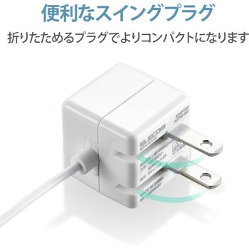 注文コード:61153969,61153996 充電器 USB Lightning ケーブル一体型 1.5m 最大5W iPhone iPad - エレコム