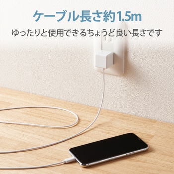 注文コード:61153969,61153996 充電器 USB Lightning ケーブル一体型 1.5m 最大5W iPhone iPad - エレコム