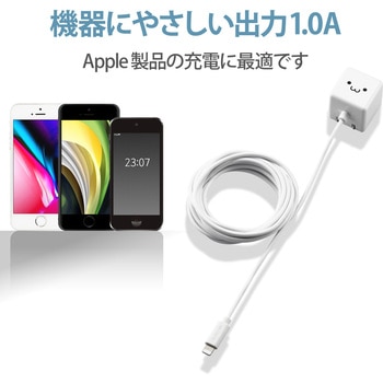 注文コード:61153978 スマホ充電器 AC充電器 Lightning ケーブル一体型 2.5m コンパクト 小型 キューブ型 iPhone - エレコム