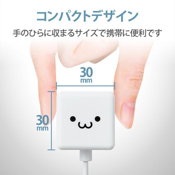 注文コード:61153978 スマホ充電器 AC充電器 Lightning ケーブル一体型 2.5m コンパクト 小型 キューブ型 iPhone - エレコム