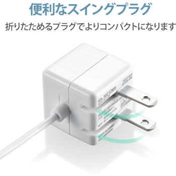 注文コード:61153978 スマホ充電器 AC充電器 Lightning ケーブル一体型 2.5m コンパクト 小型 キューブ型 iPhone - エレコム