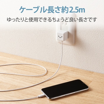 注文コード:61153978 スマホ充電器 AC充電器 Lightning ケーブル一体型 2.5m コンパクト 小型 キューブ型 iPhone - エレコム