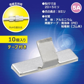 注文コード:61158189 ワイヤーステッカー 20×5mm アルミタイプ 粘着式 オーム電機