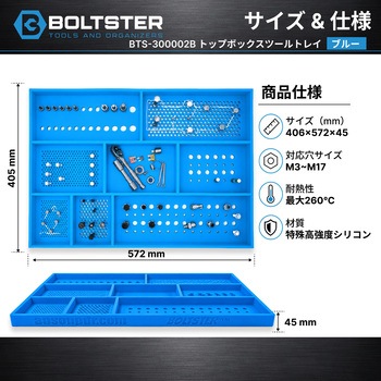 注文コード:61161795 トップ ボックス ツールトレイ - BOLTSTER