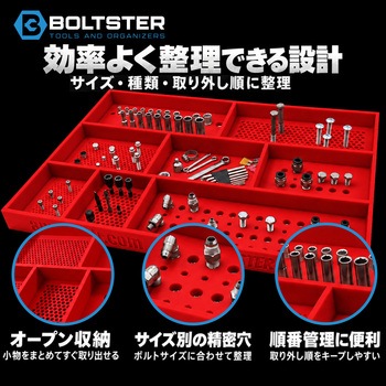 注文コード:61161811 トップ ボックス ツールトレイ - BOLTSTER
