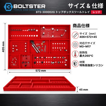 注文コード:61161811 トップ ボックス ツールトレイ - BOLTSTER