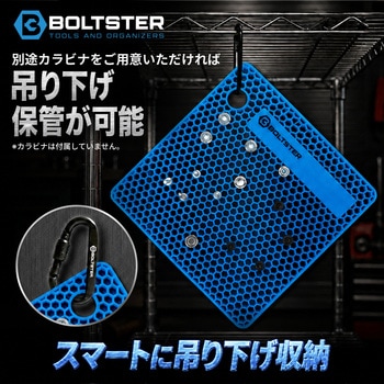 注文コード:61161829 オリジナル ボルトオーガナイザー - BOLTSTER