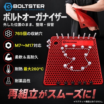 注文コード:61161838 オリジナル ボルトオーガナイザー - BOLTSTER