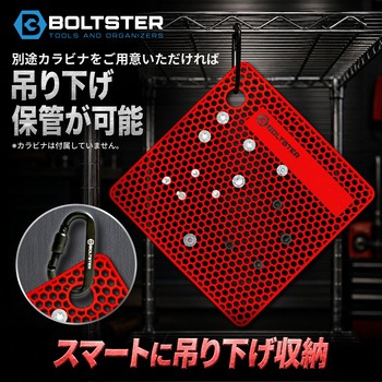 注文コード:61161838 オリジナル ボルトオーガナイザー - BOLTSTER