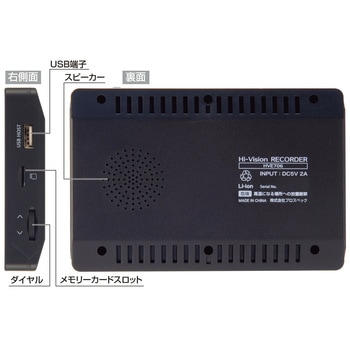 注文コード:61167806 ハイビジョンレコーダー プロスペック