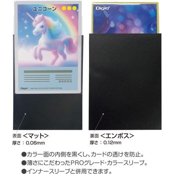 注文コード:61168251 カラースリーブレギュラーサイズ/二層式エンボスマット ナカバヤシ