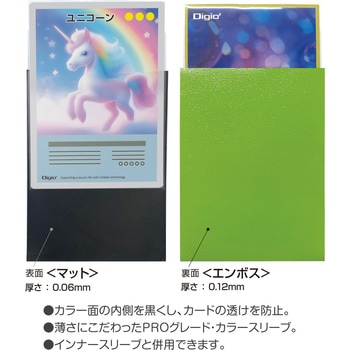 注文コード:61168260 カラースリーブレギュラーサイズ/二層式エンボスマット ナカバヤシ
