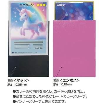 注文コード:61168269 カラースリーブレギュラーサイズ/二層式エンボスマット ナカバヤシ