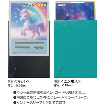 注文コード:61168278 カラースリーブレギュラーサイズ/二層式エンボスマット ナカバヤシ