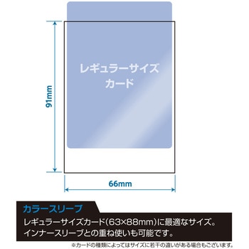 注文コード:61168278 カラースリーブレギュラーサイズ/二層式エンボスマット ナカバヤシ