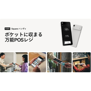 注文コード:61177071 Square ハンディ Square