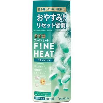 きき湯ファインヒート バスクリン