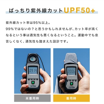 注文コード:61252680,61252689,61252698 接触冷感フェイスカバー 112400090 ROCKBROS(ロックブロス)