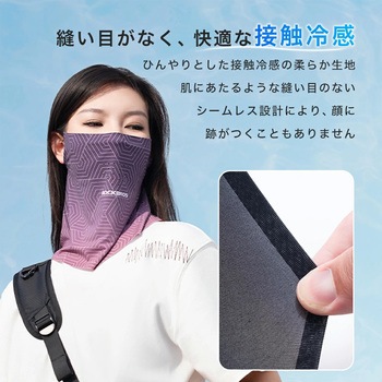 注文コード:61252680,61252689,61252698 接触冷感フェイスカバー 112400090 ROCKBROS(ロックブロス)