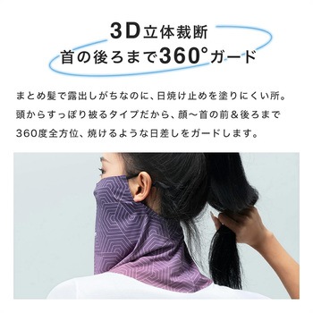 注文コード:61252680,61252689,61252698 接触冷感フェイスカバー 112400090 ROCKBROS(ロックブロス)