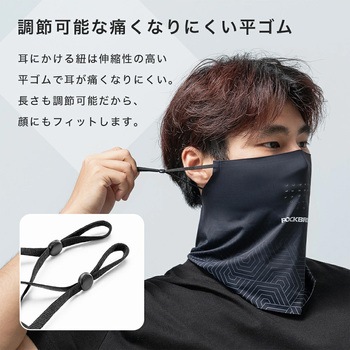 注文コード:61252680,61252689,61252698 接触冷感フェイスカバー 112400090 ROCKBROS(ロックブロス)