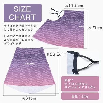 注文コード:61252680,61252689,61252698 接触冷感フェイスカバー 112400090 ROCKBROS(ロックブロス)