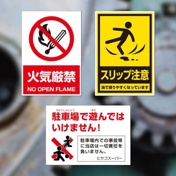 注文コード:61253091 屋外用ラベル A3 油面粗面対応 - ヒサゴ