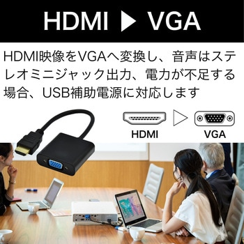 注文コード:61253161 HDMI to VGA 変換アダプタ ステレオミニジャック 電源ポート付き MCY TOOL