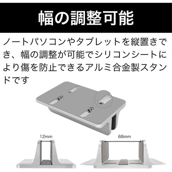 注文コード:61253626 ノートパソコン縦置きスタンド MCY TOOL