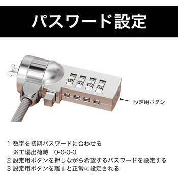 注文コード:61253757 パソコン用セキュリティケーブル ナンバーロックタイプ MCY TOOL