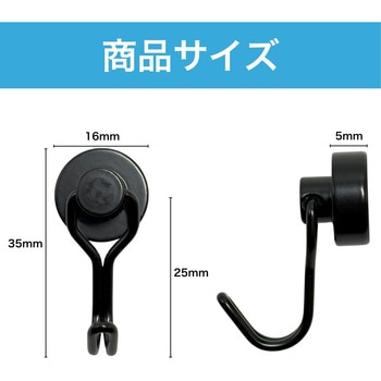 注文コード:61254439 マグネットフック ブラック Φ16 HMD WORKS