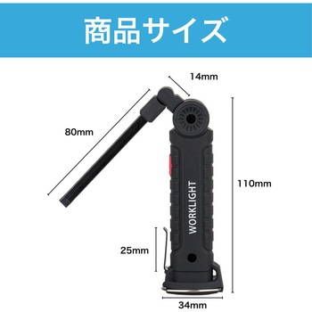 注文コード:61254685 LEDワークライト 充電式 底面マグネット付き HMD WORKS