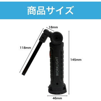 注文コード:61254701 LEDワークライト 充電式 底面マグネット付き HMD WORKS