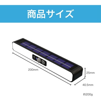 注文コード:61254755 ソーラーパネル一体型 LEDセンサーライト 人感センサー クリップ付き HMD WORKS