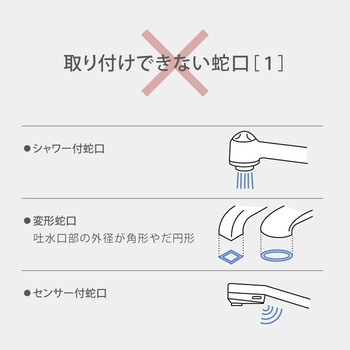 注文コード:61255218 蛇口直結型浄水器 ナチュラル タカギ